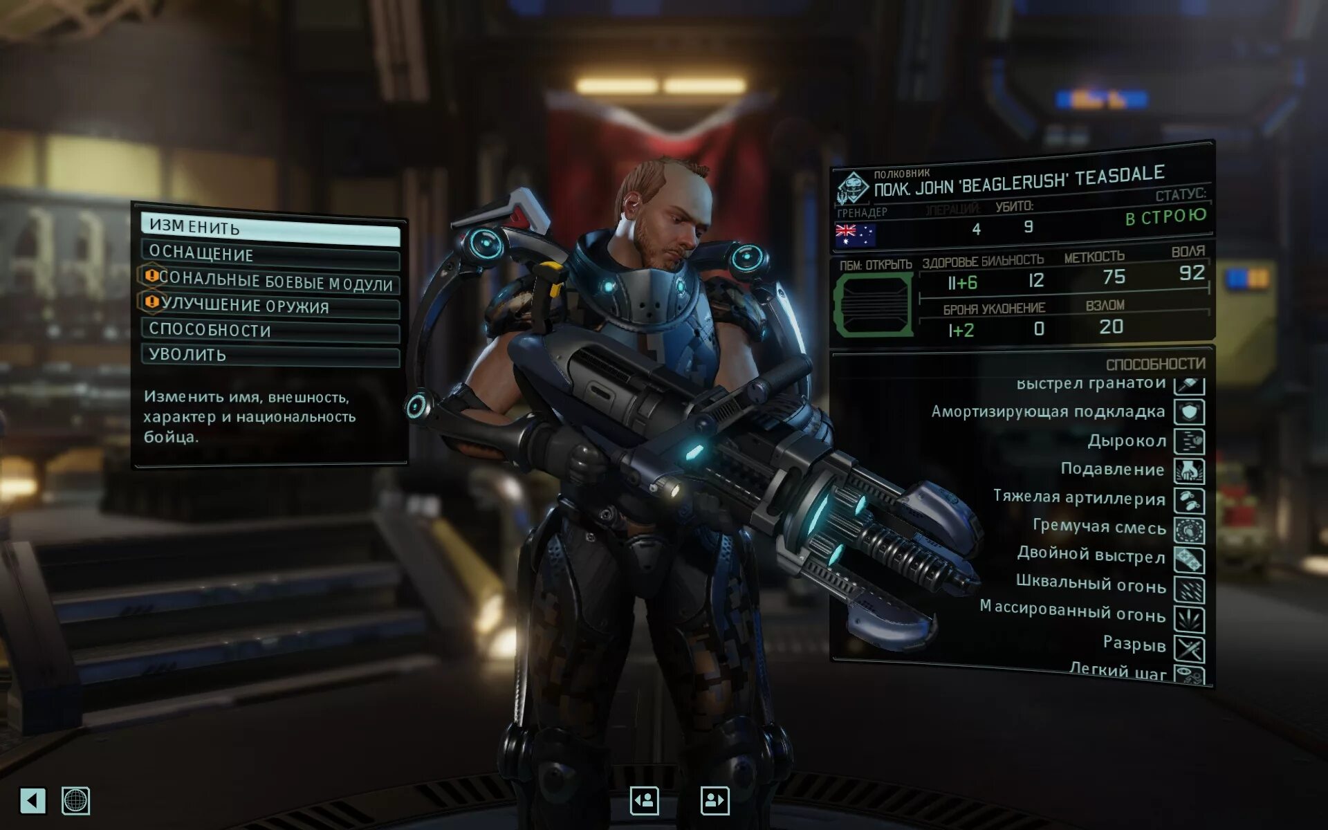 Команды xcom 2. Xcom 2 бойцы. beaglerush xcom2. xcom enemy within within секретные персонажи. long war 2 способности.