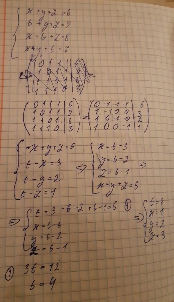 4 5x 9y z. Y>Z+X решение. Уравнение х y z. Вариант 7 7.1 2x+y-z=2. X-Y=8 Y+Z=7 X-Z=1 система уравнений.