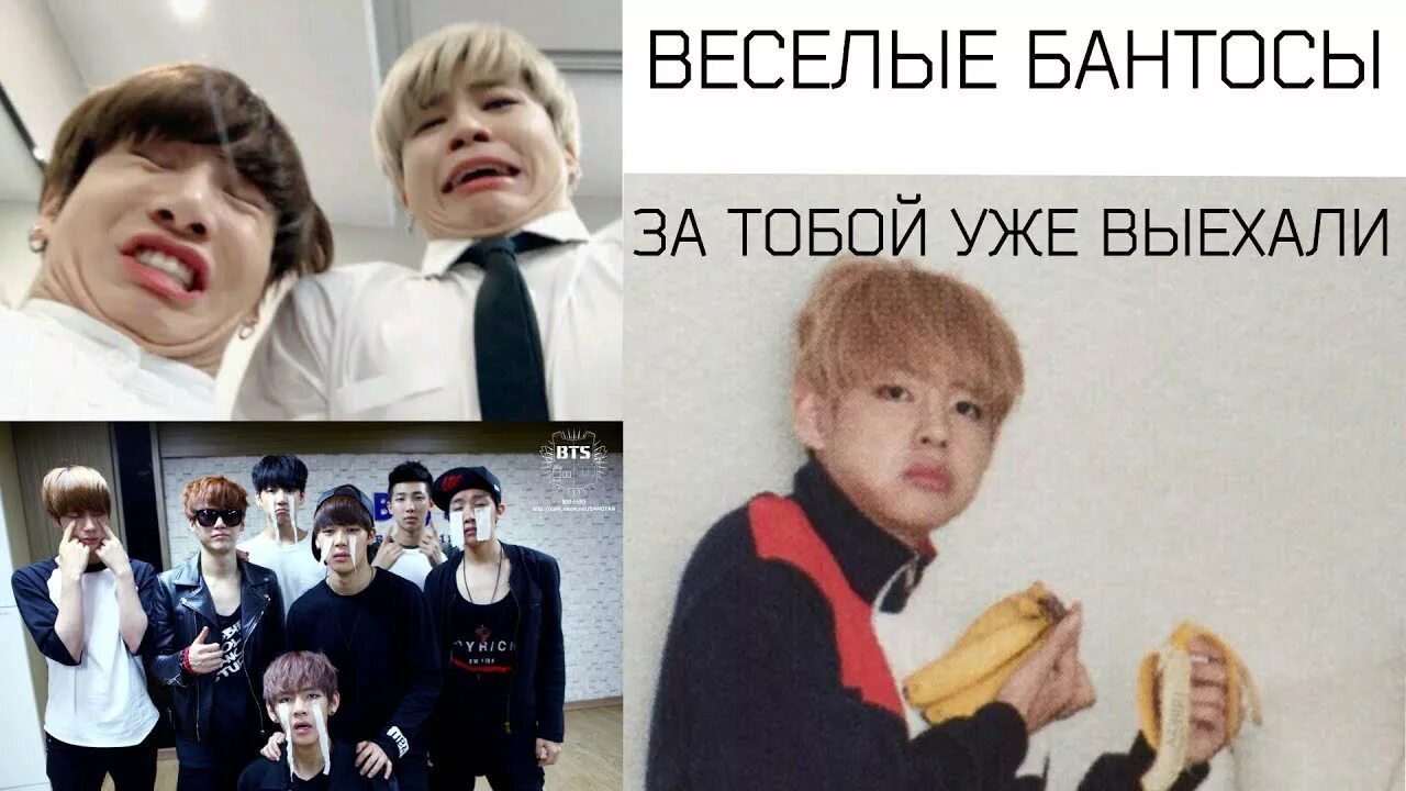 BTS смешные. БТС смешные моменты. BTS смешные картинки. БТС забавные моменты. Момент bts