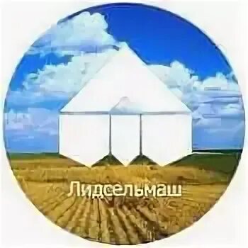 Лидсельмаш. Лидсельмаш логотип. лидсельмаш продукция.