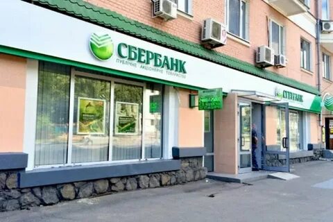Сбербанк симферополь