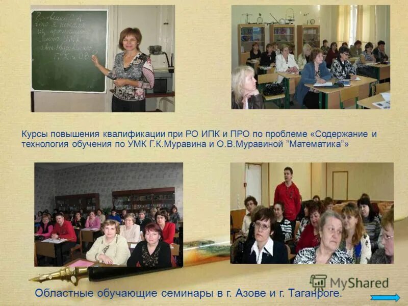 курсы переквалификации. институт повышения квалификации ростов-на-дону. качество педагогической технологии обеспечивающее. логотипы институтов повышение квалификации и переподготовки. ро ипк.