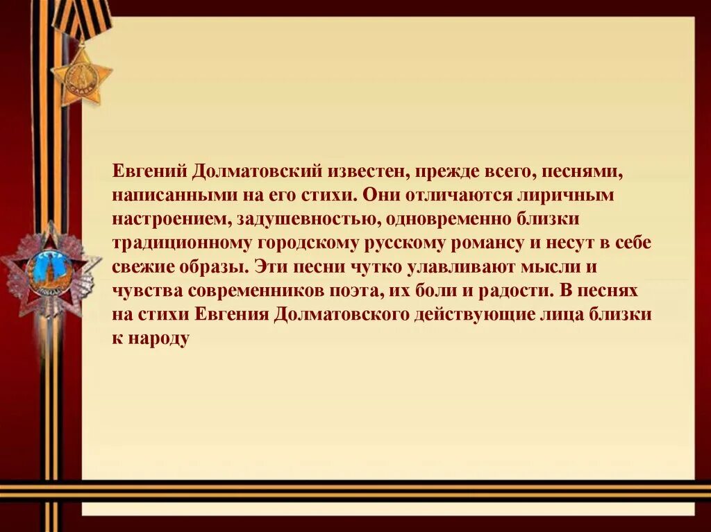 День победы разговор. Папка передвижка 9 мая день Победы. День Победы информационный. 9 Мая беседа. Папка передвижка к 9 мая для детского сада для родителей.