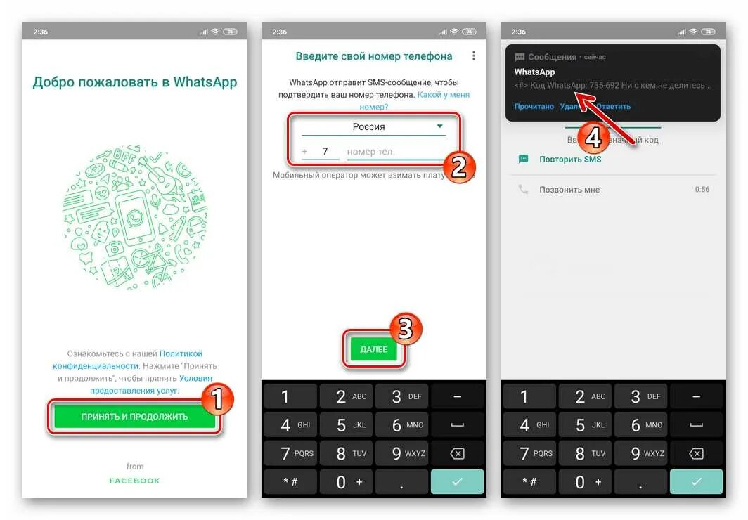 Заходим в WHATSAPP. Восстановление WHATSAPP. Ватсап зайти. Как войти в ватсап. Коды доступа ватсап