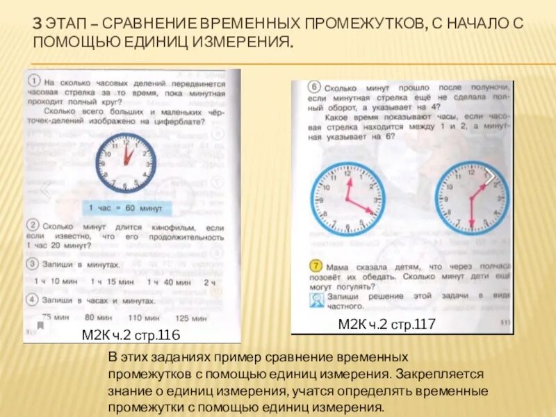 Того времени в изучении данного. Исследование времени. Временной отрезок времени. Методика изучения времени. Временной промежуток картинка.