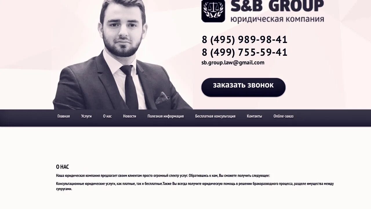 Юридическая группа статус групп. Компания s&b. Юридическая компания Giga Group. SWA групп юридическая фирма. Ads групп юридическая компания.