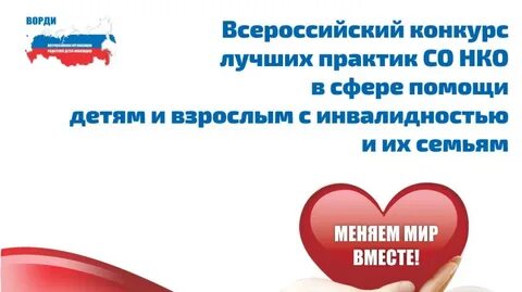 Сфера помощи