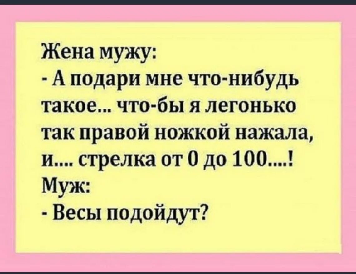 Юмор анекдоты. Смешные шутки про смех. Анекдот про смех. Анекдоты про подарки. Анекдот про б