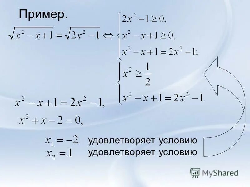 Как найти наименьшее значение трехчлена. Найдите все значения удовлетворяющие условию. Не удовлетворяет условию. Найдите все значения удовлетворяющие условию. Найдите натуральное значение x, удовлетворяющее условию.