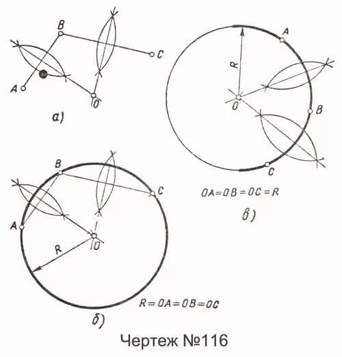 сколько диаметров можно провести. проведите окружность через 3 точки. построение через круги. как провести окружность через 3 точки. как провести окружность через 3 точки.