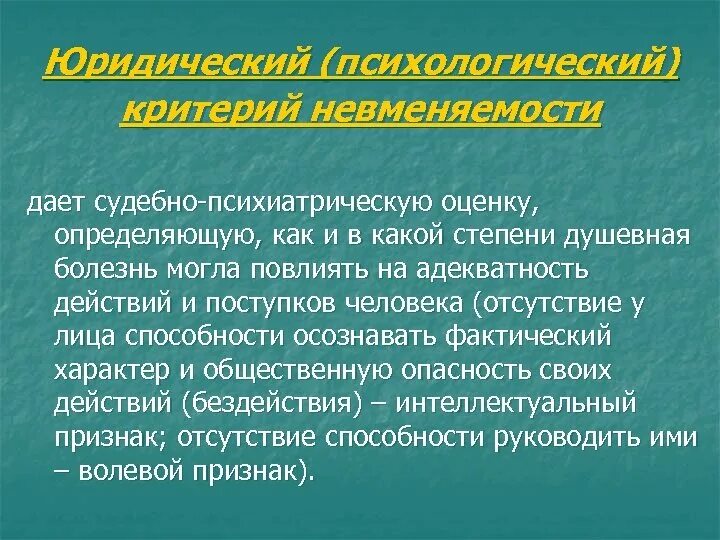 Основные принципы организации психиатрической помощи. Организация психиатрической помощи экспертизы. Принципы организации психиатрической помощи. Структура и организация психиатрической помощи. Организация и структура психиатрической службы.