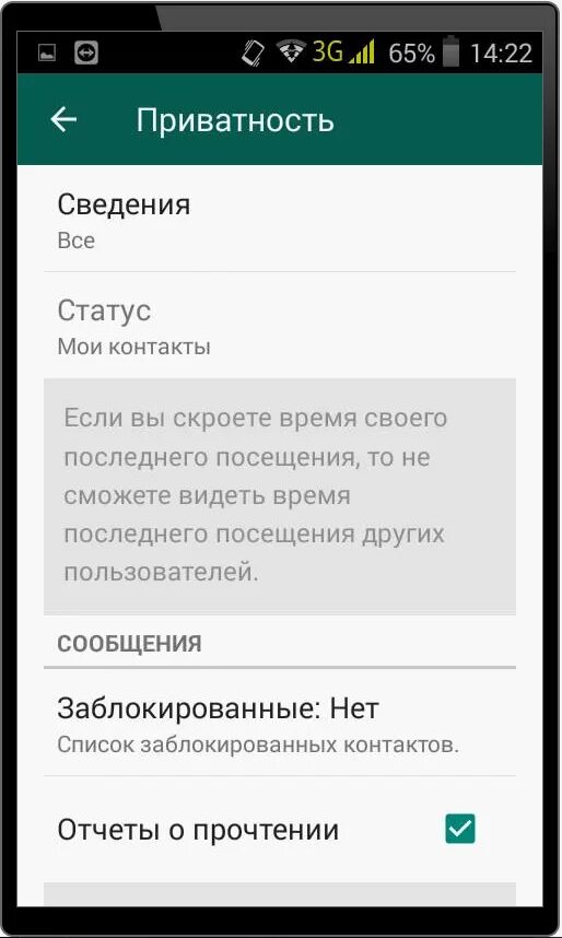 Статусы для WHATSAPP. Что такое скрытые статусы в ватсапе. Скрытые ствиусыв ватцапе. Как скрыть статус в WHATSAPP. Как скрыть пользователя в ватсапе