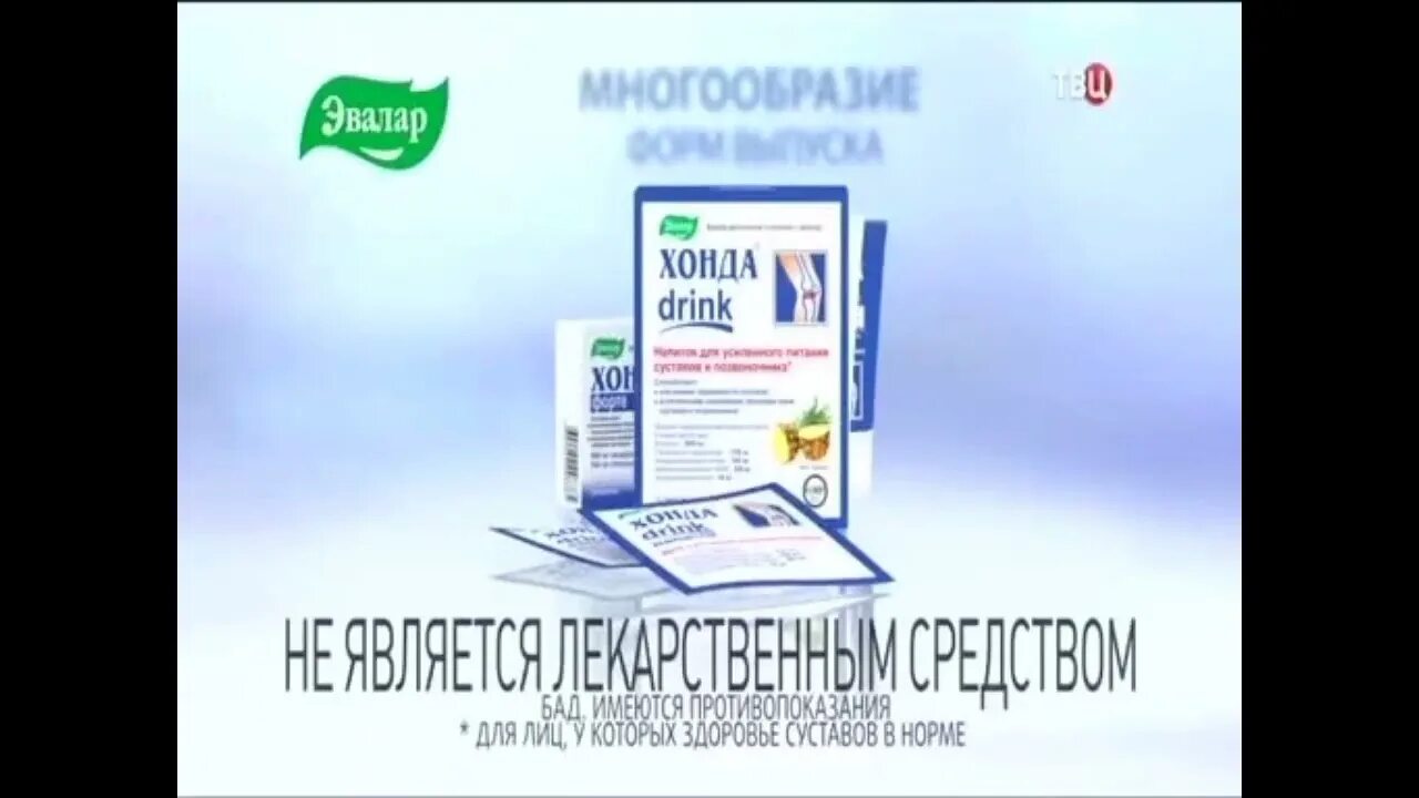 Эвалар лаб. Эвалар реклама. рекламный ролик эвалар. спонсор эвалар. хонда эвалар.