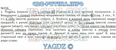 392 русский язык 7
