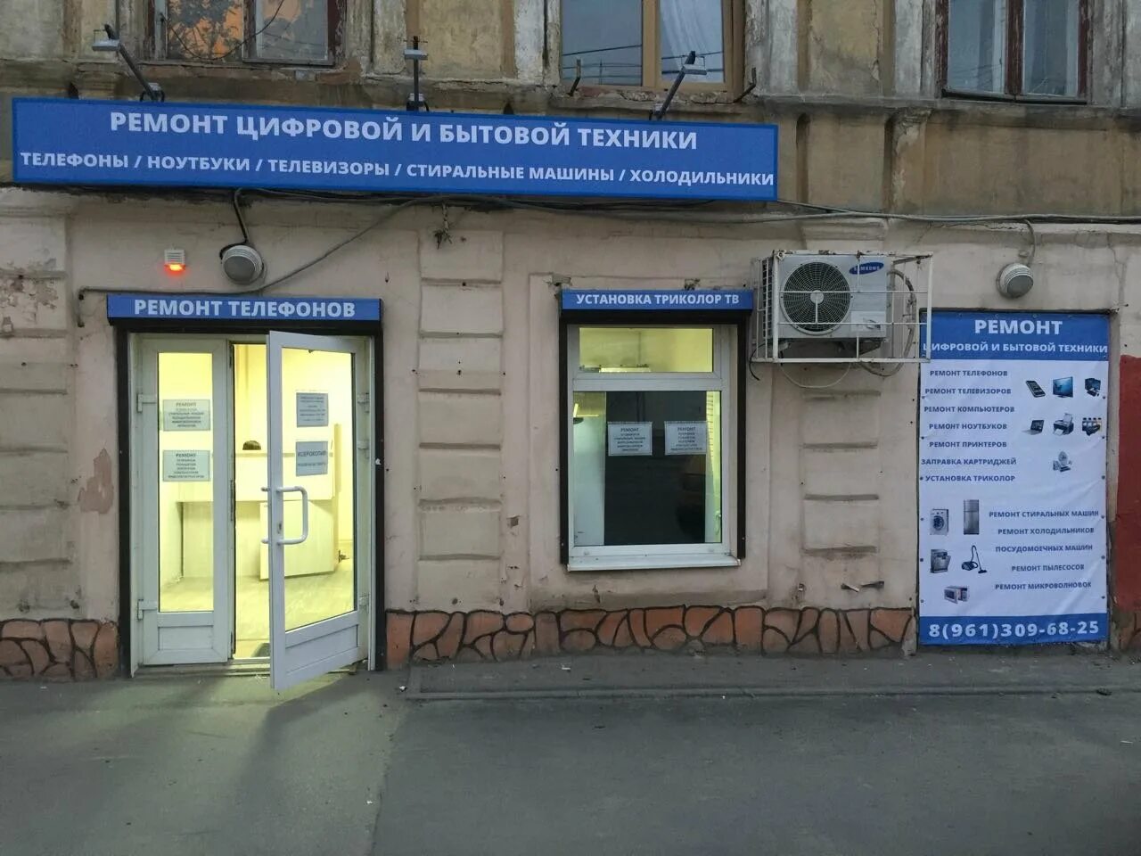 сервисный центр ростов на дону буденновский.