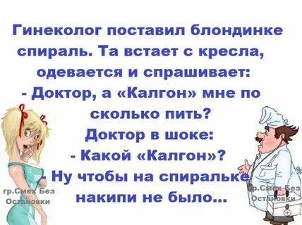 Гинекологи прописывают