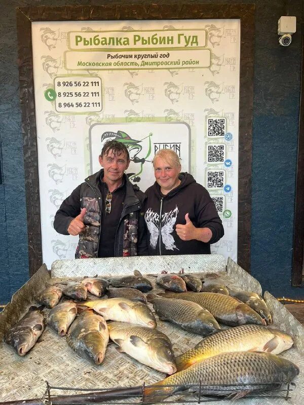 рыбин гуд рыбалка