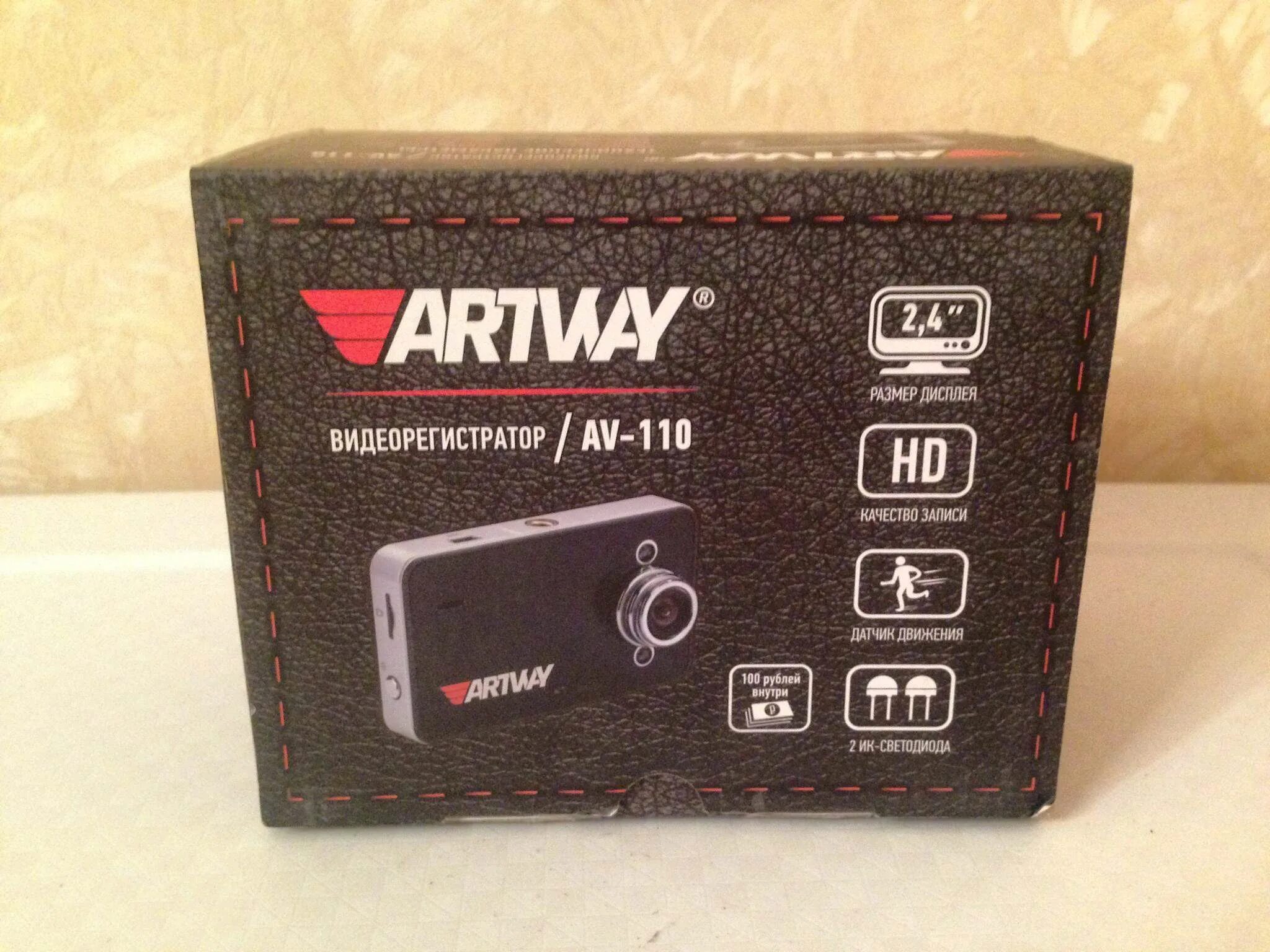 Видеорегистратор Artway av-110. Видеорегистратор Artway av-110 99999000011000. Плитник av-110. Artway 700 видеорегистратор.