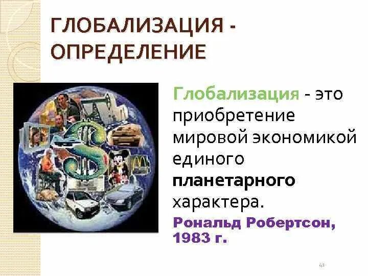 Планы глобалистов на 2024 год