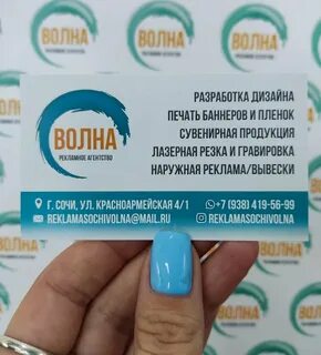Ра волна