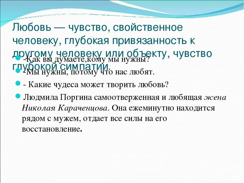 Привязанность это в психологии. Привязанность к человеку психология. Как понять привязанность к человеку. Причины возникновения привязанности. Любит или привязанность