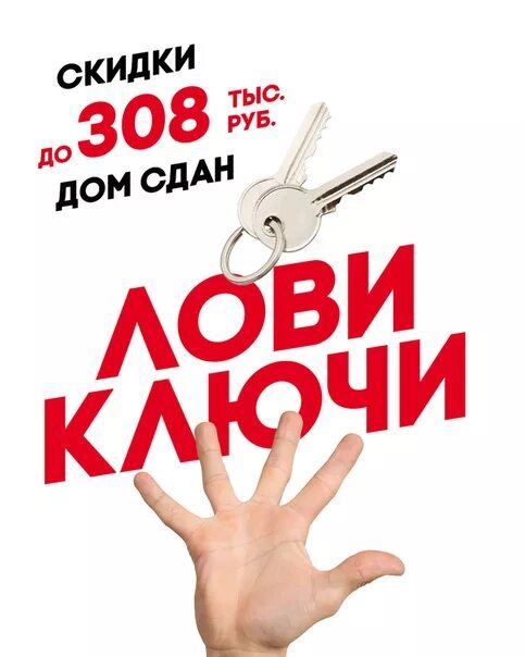 Скидки на квартиры. Акция скидка на квартиры. Скидки на новостройки. Скидки на квартиры. Ипотека проценты.