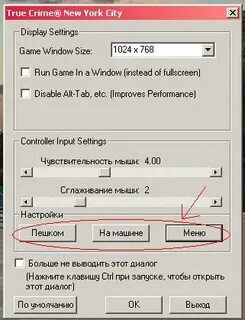 Тру форум
