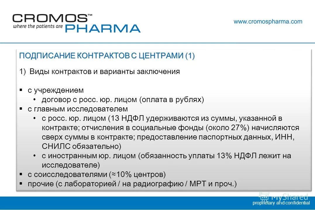 Отзывы организации россии