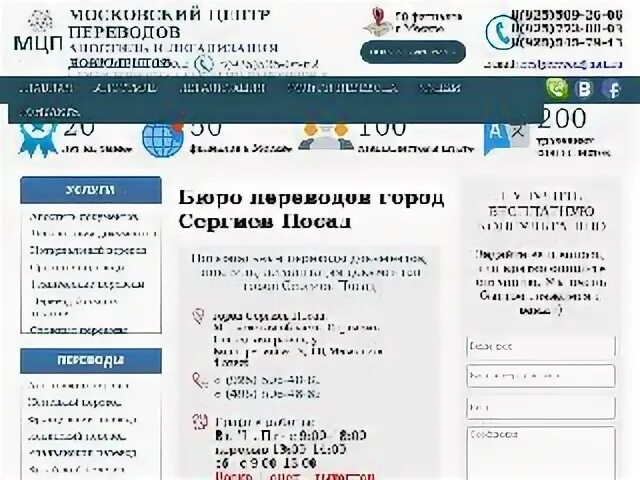 Номера телефонов сергиева посада