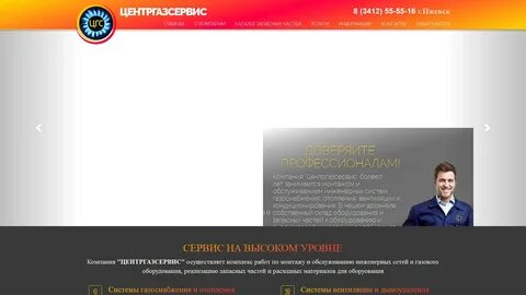 Центргазсервис