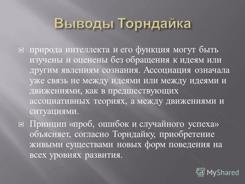 Интеллект среда. Интеллектуальная среда. Роль интеллектуальной собственности. Природа интеллекта. Среда интеллект.