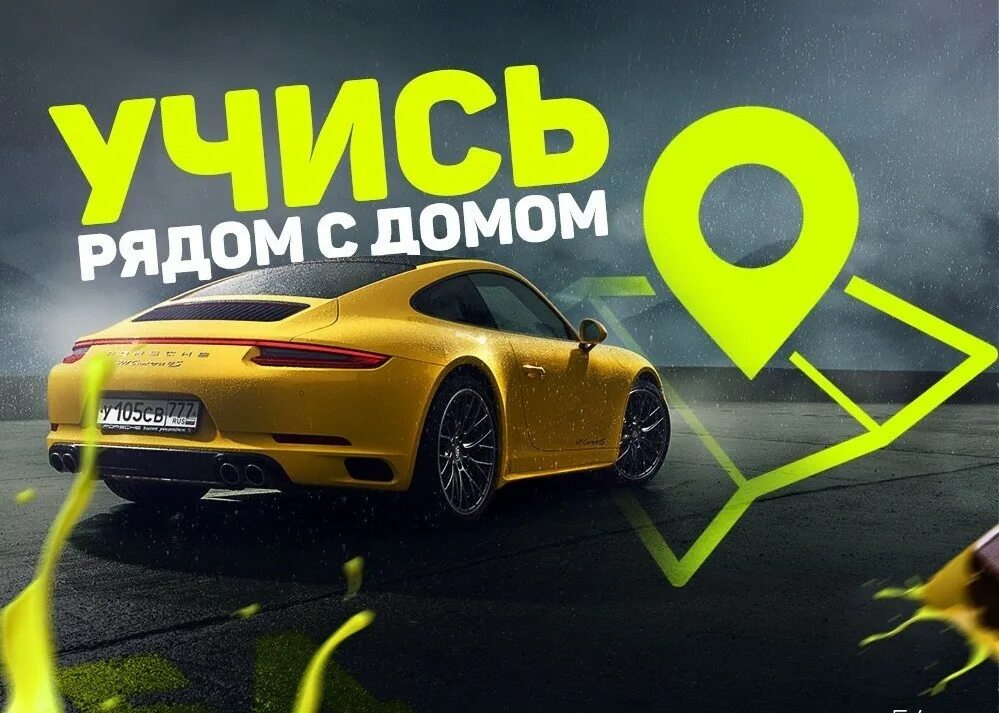 Автошкола стимул. Автошкола 54. Автошкола стимул н Лесосибирск. 54 Автошкола стоимость. Внимание начало обучения автошкола состоится.