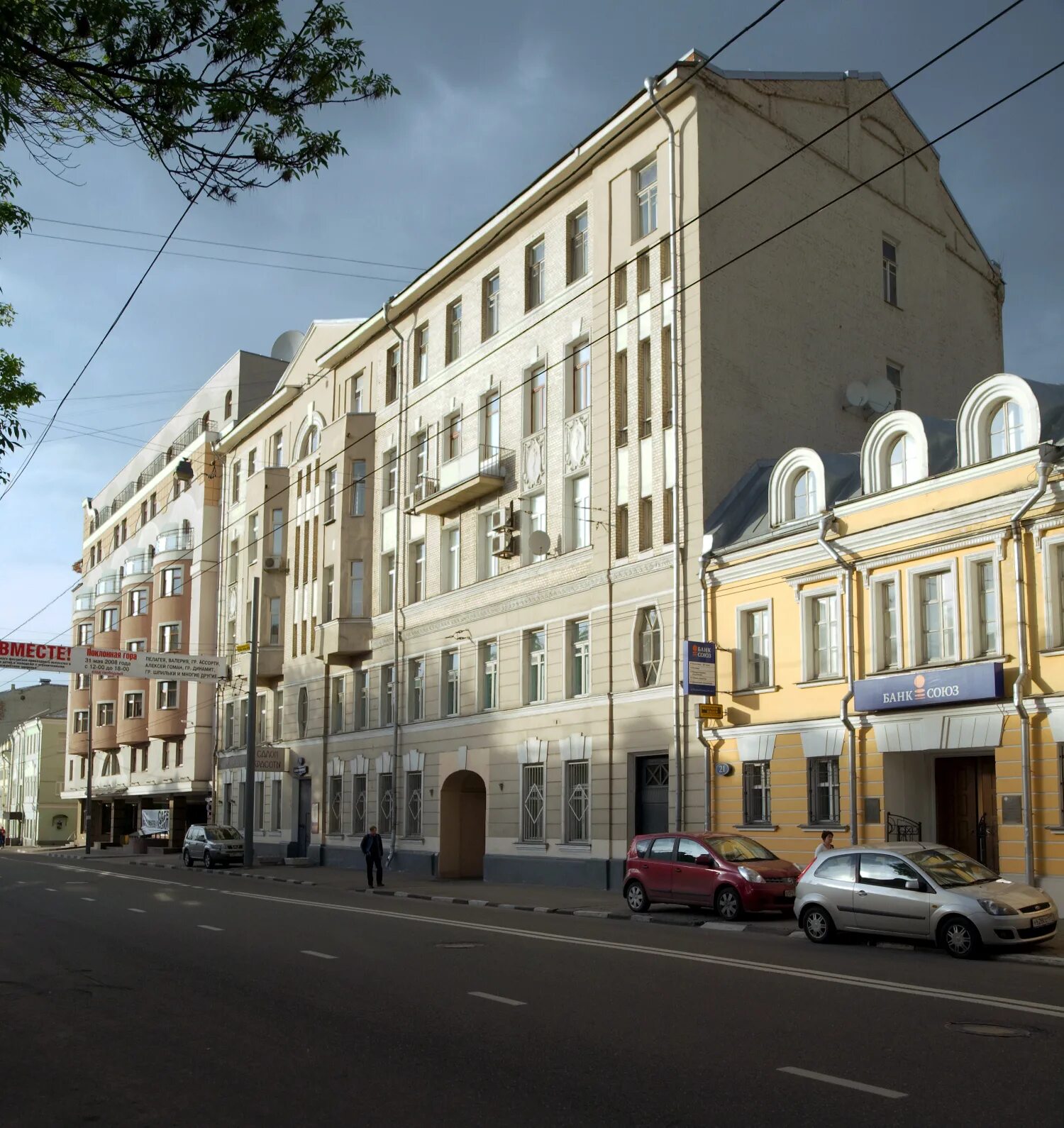 Москва, ул. большая Полянка, 19. Ул. большая Полянка 17 с1. Большая Полянка 24 2 стр.4.