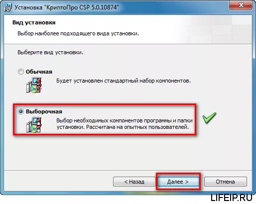 Cryptopro ru products csp downloads. Лицензия КРИПТОПРО. КРИПТОПРО CSP. КРИПТОПРО CSP 5.0. Лицензия КРИПТОПРО CSP.