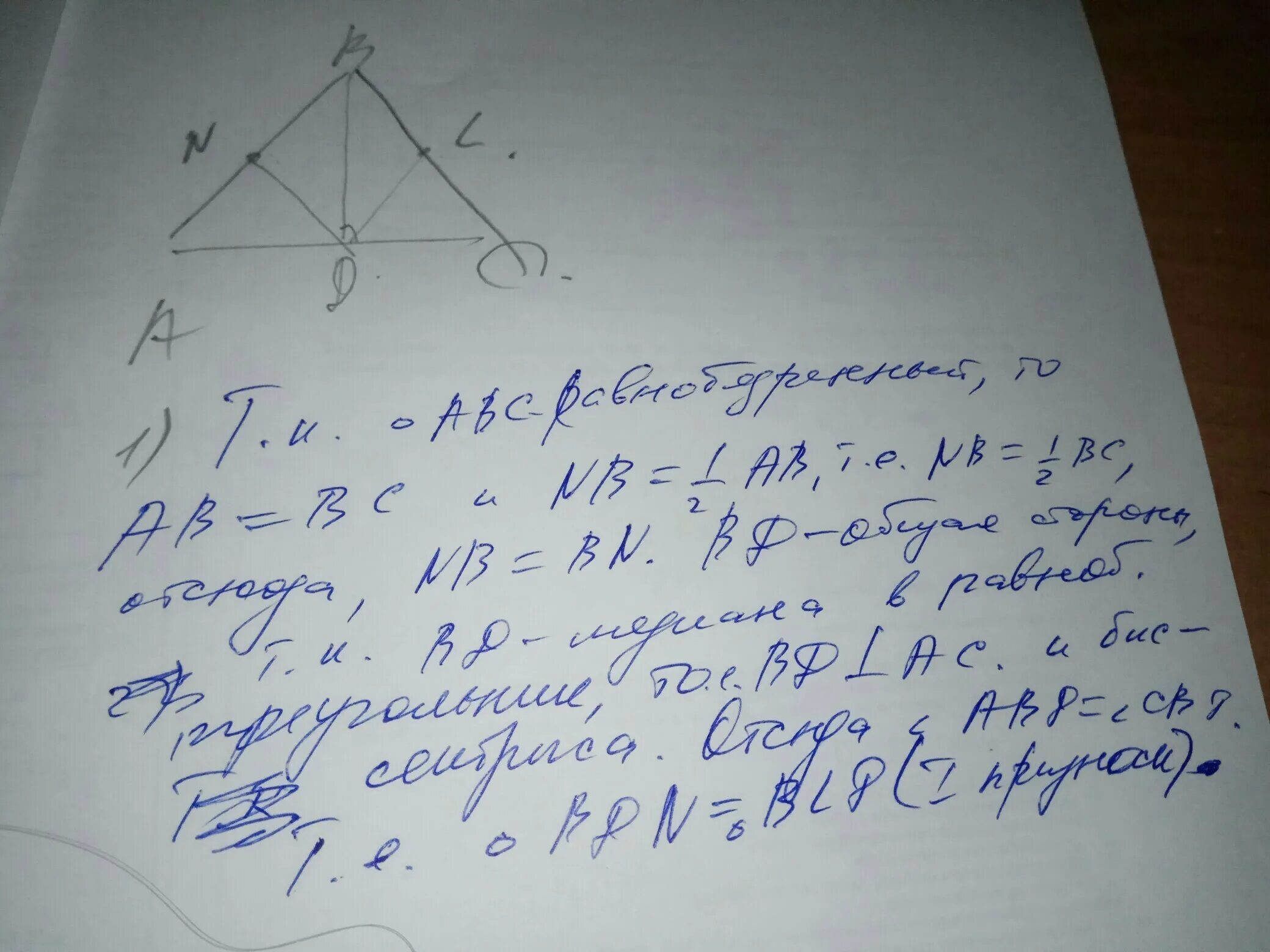 В равнобедренном треугольнике abc точки. В равнобедренном треугольнике авс точки к и м. в равнобедренном треугольнике abc точки k и m. в равнобедренном треугольнике abc точки к и м. в равнобедренном треугольнике авс точки к и м являются серединами.