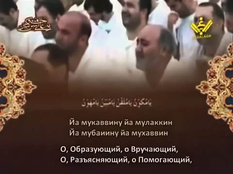 Джаушан кабир Великая броня. Джаушан кабир Дуа. Дуа Великая броня Джаушан кабир текст. Молитва Джаушан кабир.