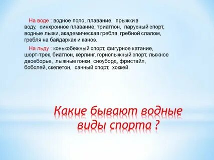 Какие бывают водяные