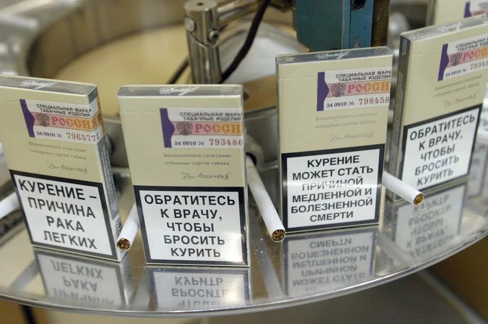 Акцизы на табачную продукцию. Маркировка табачной продукции акциз. Акцизная марка на сигареты. Акциз на табак.