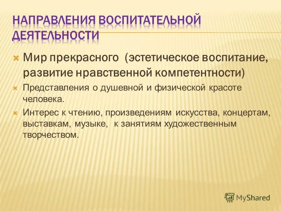 Нравственные компетенции