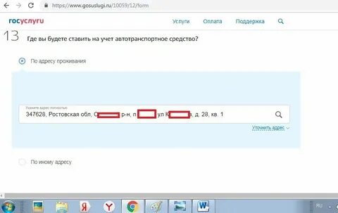 Открыть почту на госуслугах