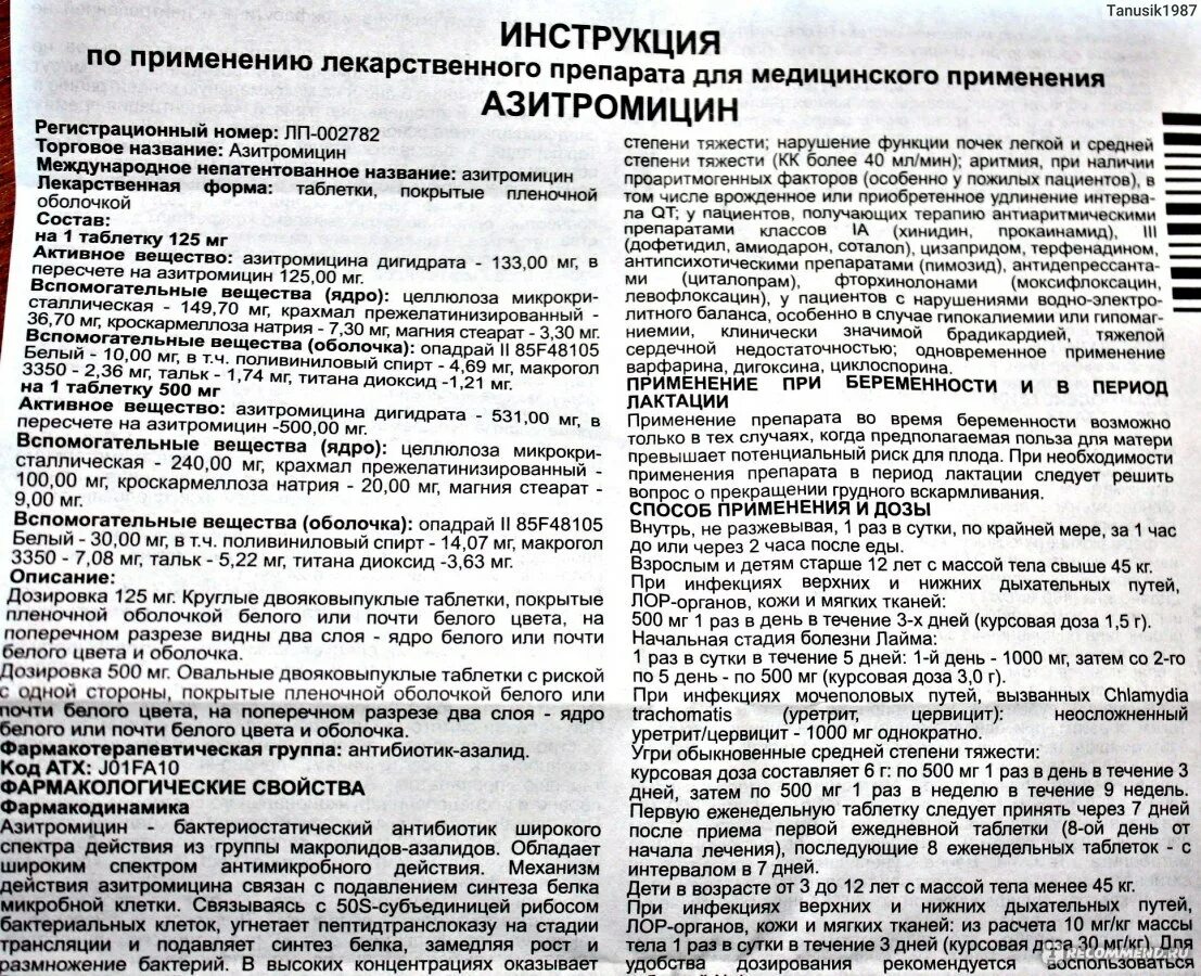 Сколько можно принимать азитромицин. Антибиотик Азитромицин 500 инструкция. Азитромицин таблетки 500 мг инструкция. Азитромицин 500 мг инструкция. Антибиотик Азитромицин 3 таблетки инструкция.