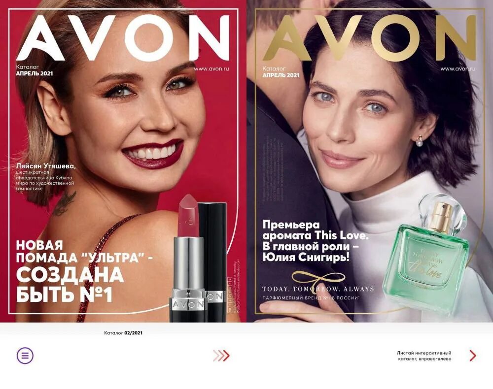 Журнал avon. Эйвон каталог апрель 2023 04. Каталог эйвон апрелб2023. Новый каталог эйвон 2023. Эйвон каталог.