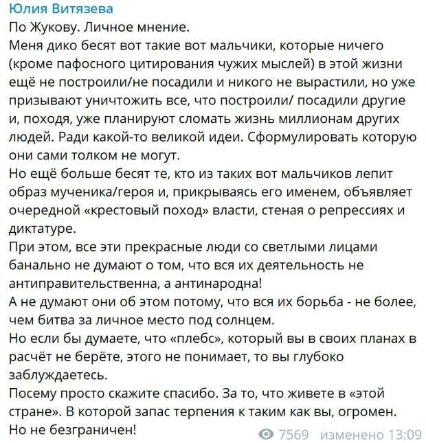 Юлия витязева биография личная жизнь дети муж Юлия Витязева НЕ СМОГЛА ответить на простой вопрос: Где она была 2 Мая 2014 г. "