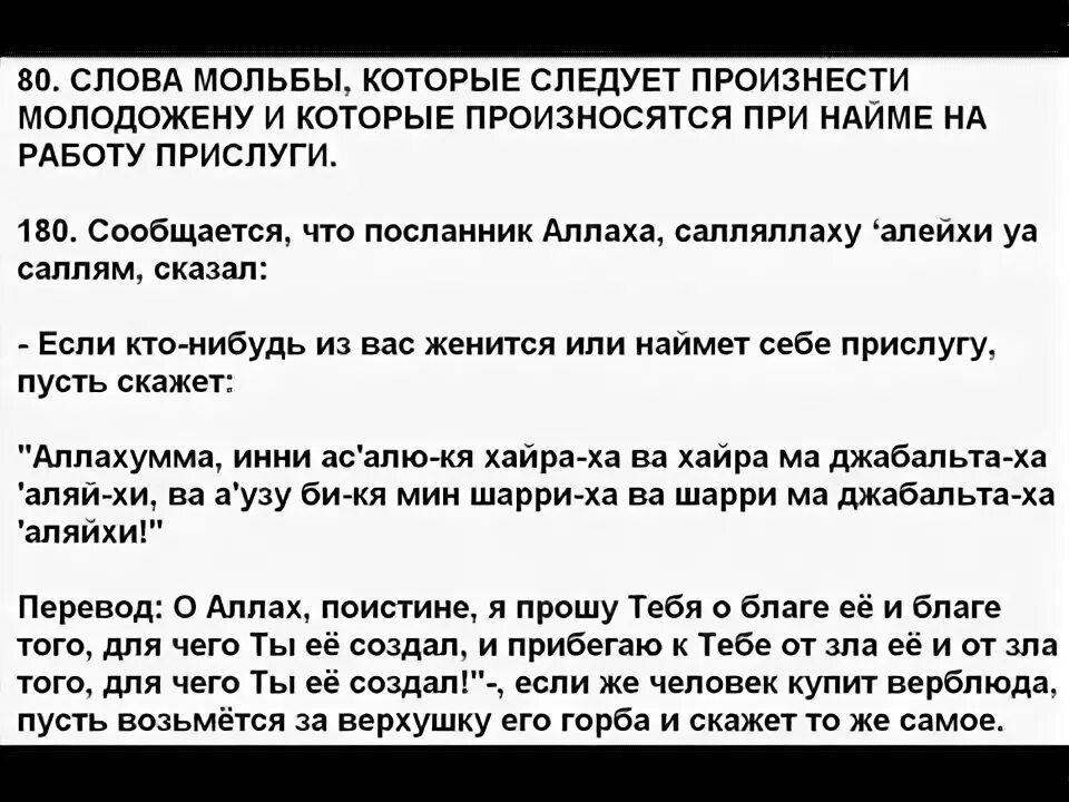 Можно ли читать азкары без омовения