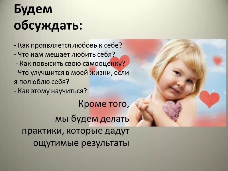 В чем проявляется любовь. В чем выражается любовь к человеку. Как люди проявляют любовь. В чем выражается любовь к человеку. Как может проявляться любовь к родине в мирное время.