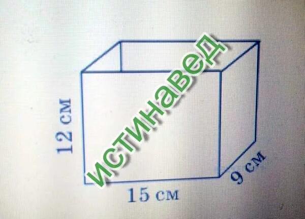 Объём коробки имеющей форму прямоугольного параллелепипеда ответ. Объем коробки имеющей форму прямоугольного параллелепипеда. Объем коробки в см3. Найдите объём коробки имеющей форму прямоугольного параллелепипеда.