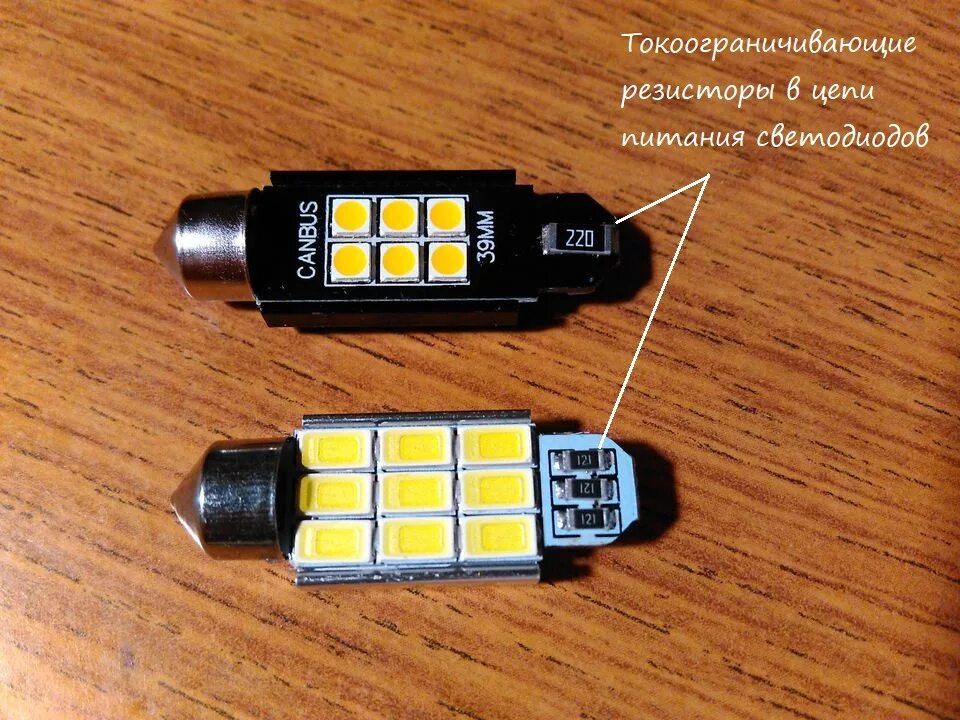C5w лампа светодиодная. Обманки светодиодных ламп фф3. Диодные лампы p21w с обманкой желтые. Светодиодная лампа токоограничивающий резистор. Токоограничивающий резистор для светодиодной матрицы 8 Вт.