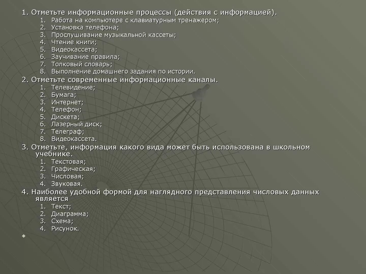 Отметить информационный. Отметьте информационные процессы действия с информацией. Виды проектов информатика. Отметь информационные процессы действия. Информационный проект примеры.
