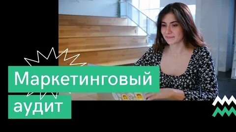 Аудит инструкция