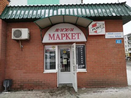 Услуги петропавловска